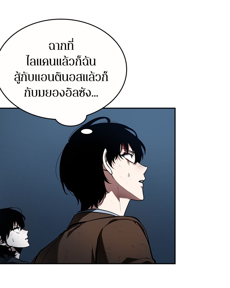 Omniscient Reader อ่านชะตาวันสิ้นโลก ตอนที่ 85 page 119