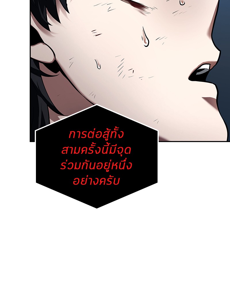 Omniscient Reader อ่านชะตาวันสิ้นโลก ตอนที่ 85 page 121