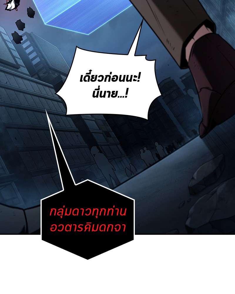 Omniscient Reader อ่านชะตาวันสิ้นโลก ตอนที่ 85 page 125