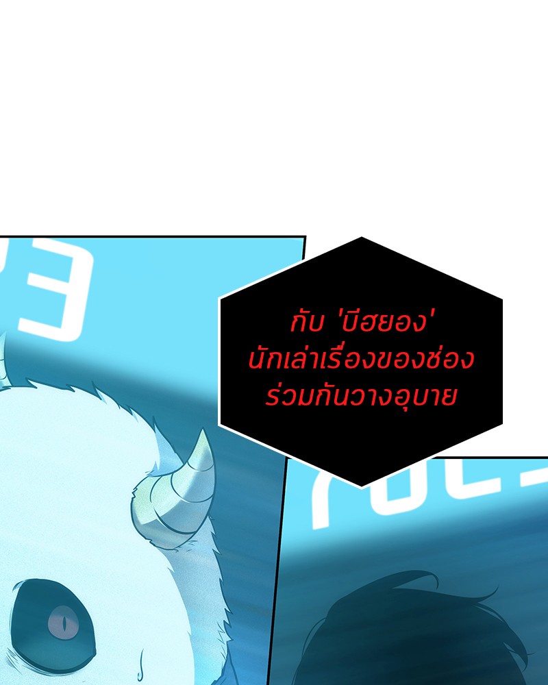 Omniscient Reader อ่านชะตาวันสิ้นโลก ตอนที่ 85 page 126