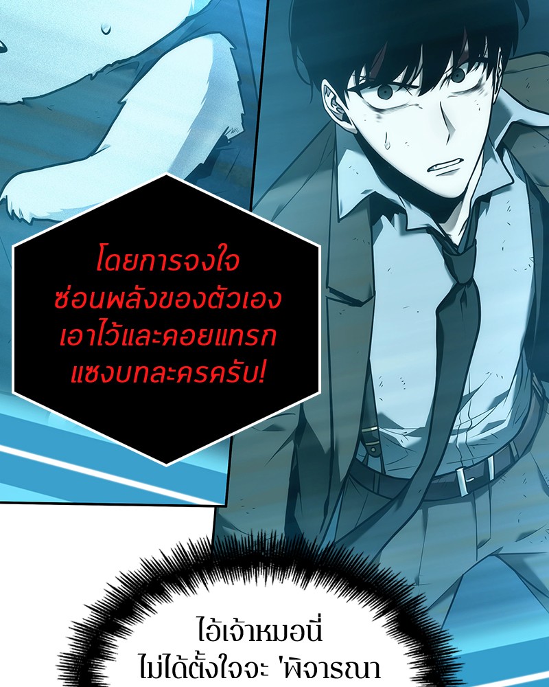 Omniscient Reader อ่านชะตาวันสิ้นโลก ตอนที่ 85 page 127