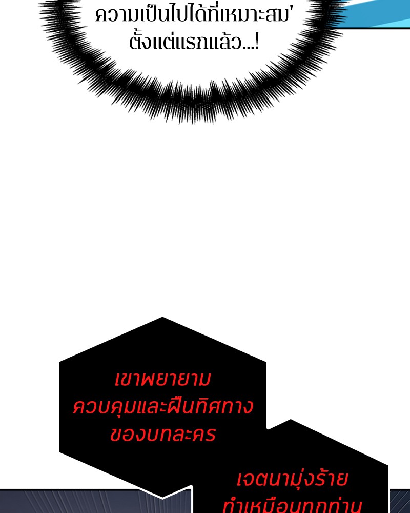 Omniscient Reader อ่านชะตาวันสิ้นโลก ตอนที่ 85 page 128