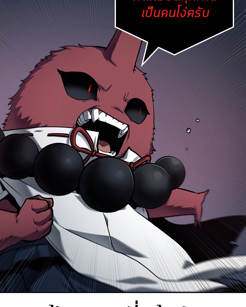 Omniscient Reader อ่านชะตาวันสิ้นโลก ตอนที่ 85 page 129