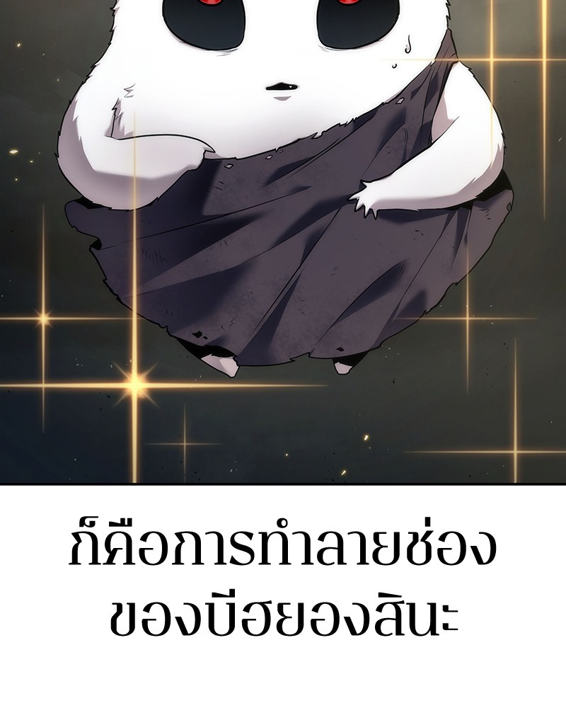 Omniscient Reader อ่านชะตาวันสิ้นโลก ตอนที่ 85 page 132