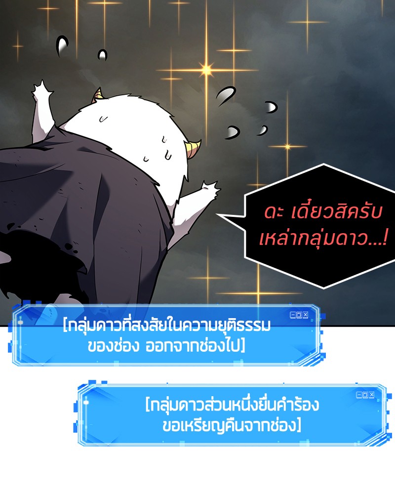 Omniscient Reader อ่านชะตาวันสิ้นโลก ตอนที่ 85 page 134