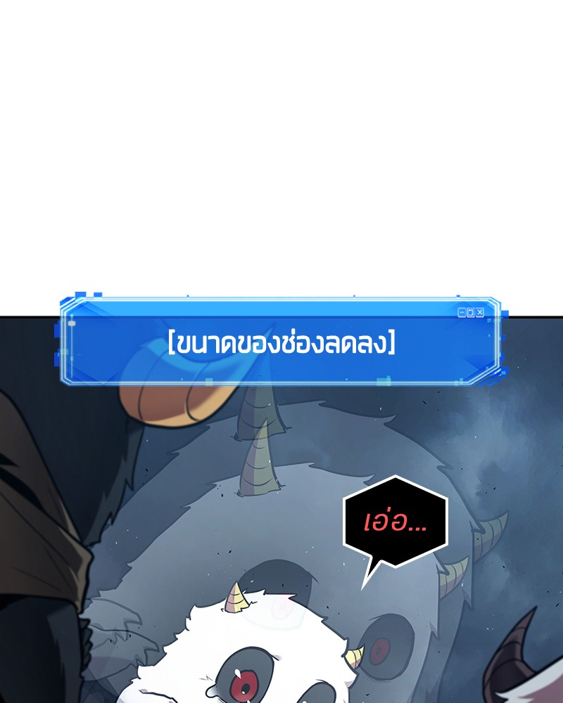 Omniscient Reader อ่านชะตาวันสิ้นโลก ตอนที่ 85 page 135