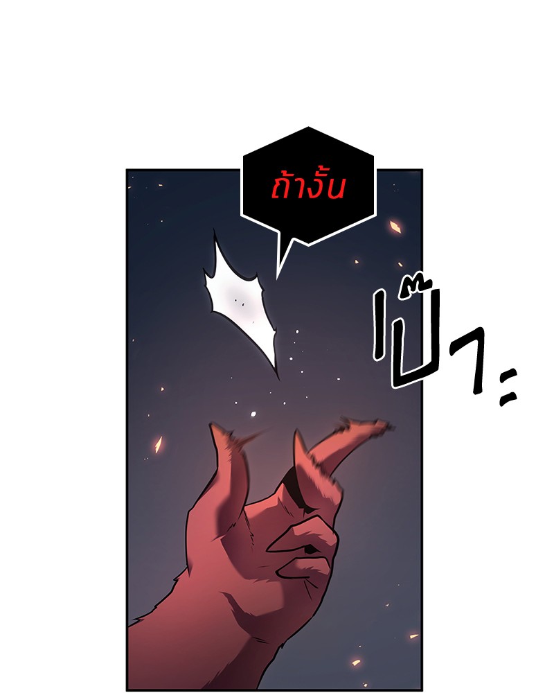 Omniscient Reader อ่านชะตาวันสิ้นโลก ตอนที่ 85 page 147