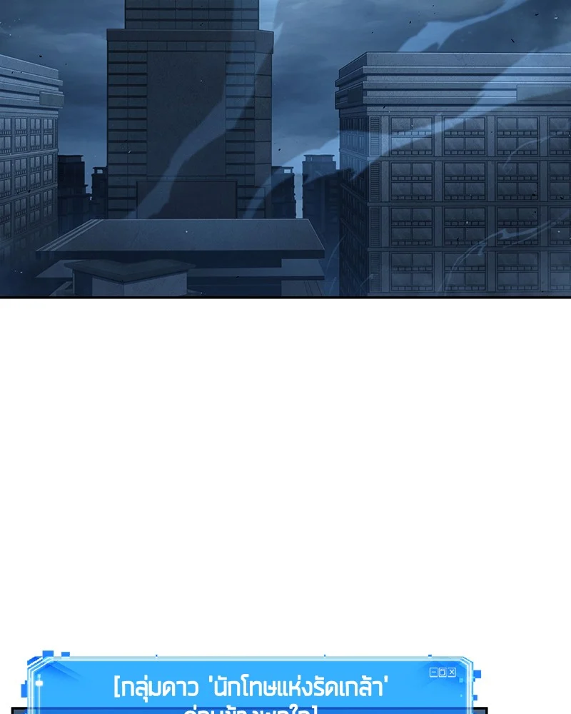 Omniscient Reader อ่านชะตาวันสิ้นโลก ตอนที่ 86 page 1