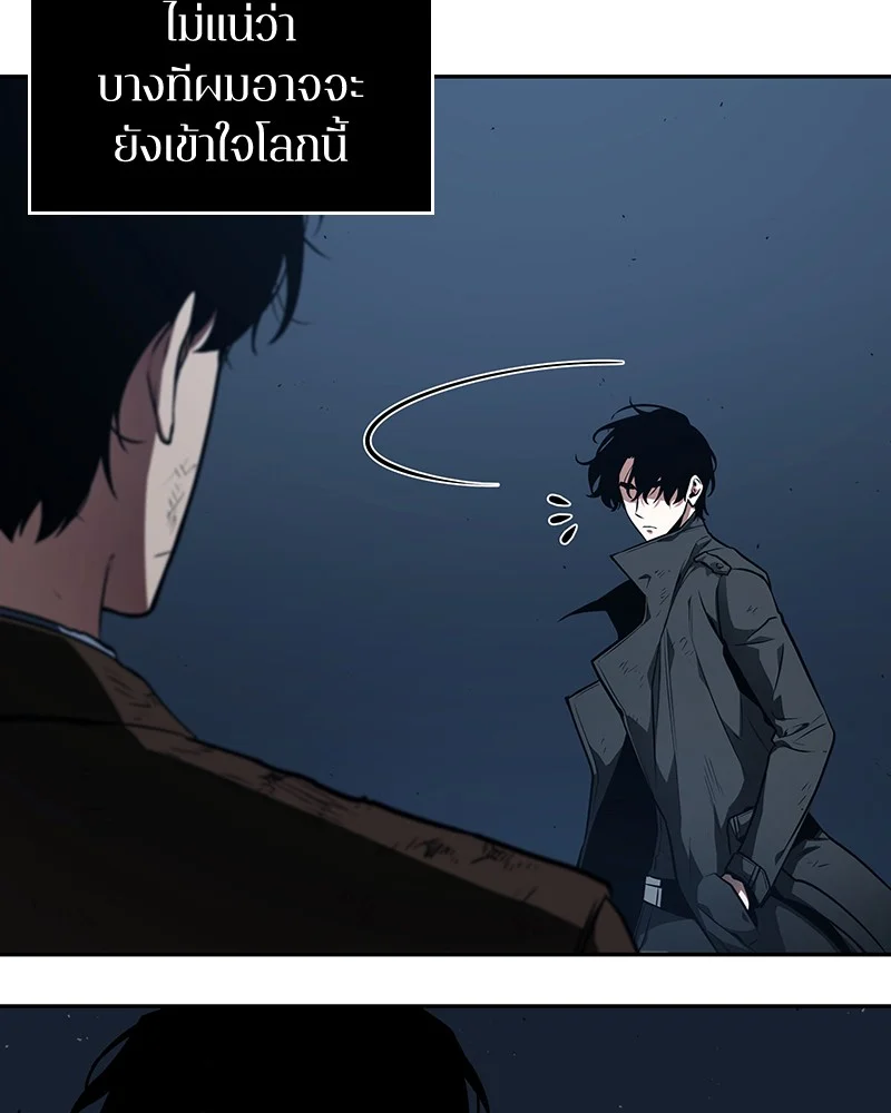 Omniscient Reader อ่านชะตาวันสิ้นโลก ตอนที่ 86 page 12