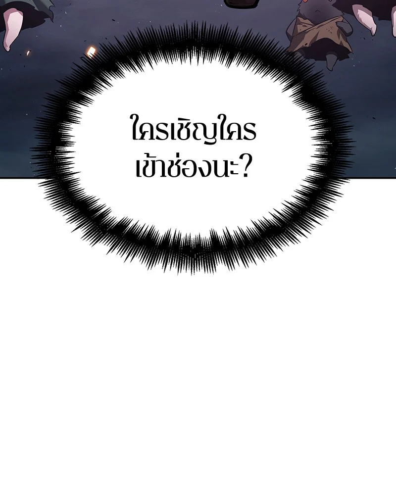 Omniscient Reader อ่านชะตาวันสิ้นโลก ตอนที่ 86 page 19