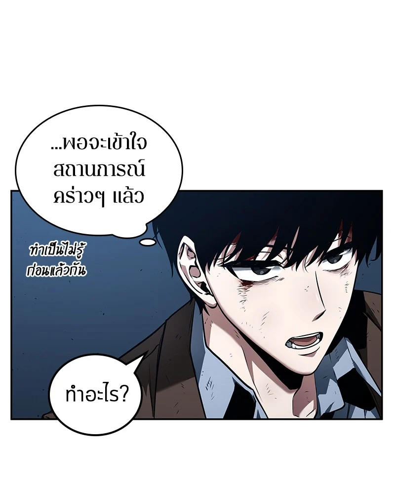 Omniscient Reader อ่านชะตาวันสิ้นโลก ตอนที่ 86 page 26