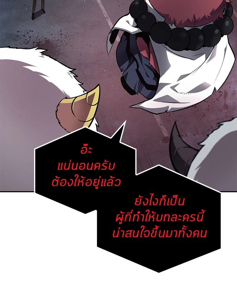 Omniscient Reader อ่านชะตาวันสิ้นโลก ตอนที่ 86 page 34