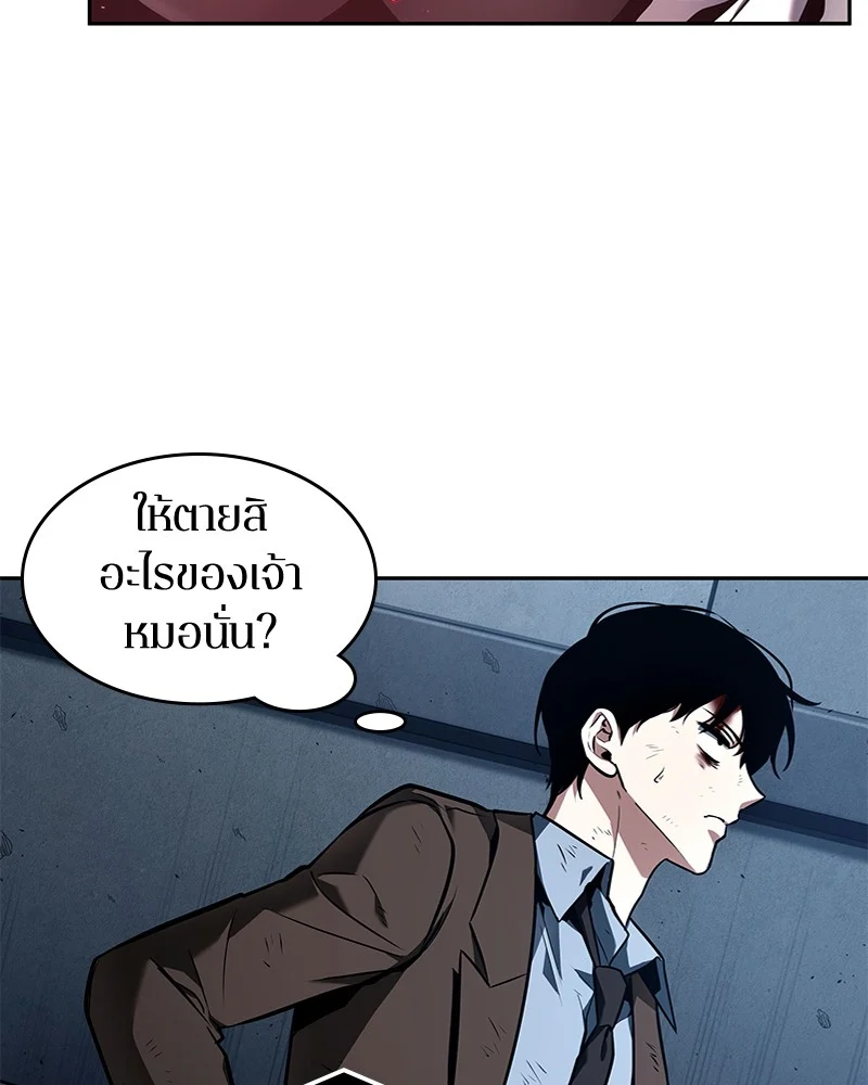Omniscient Reader อ่านชะตาวันสิ้นโลก ตอนที่ 86 page 38