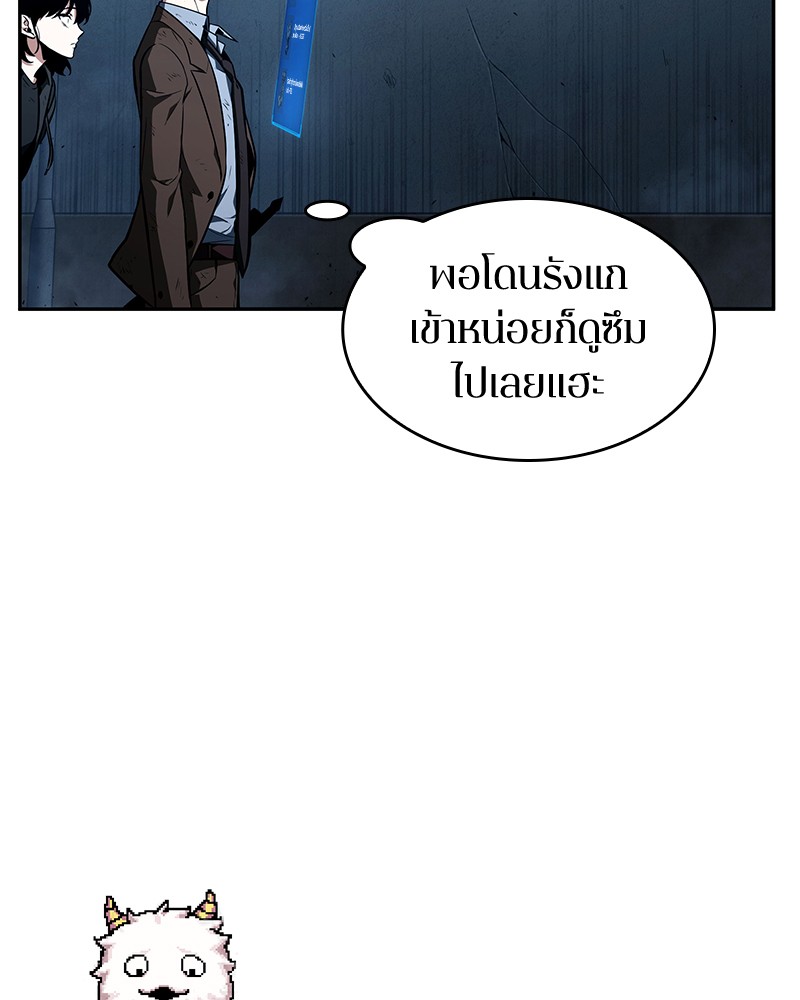 Omniscient Reader อ่านชะตาวันสิ้นโลก ตอนที่ 86 page 47