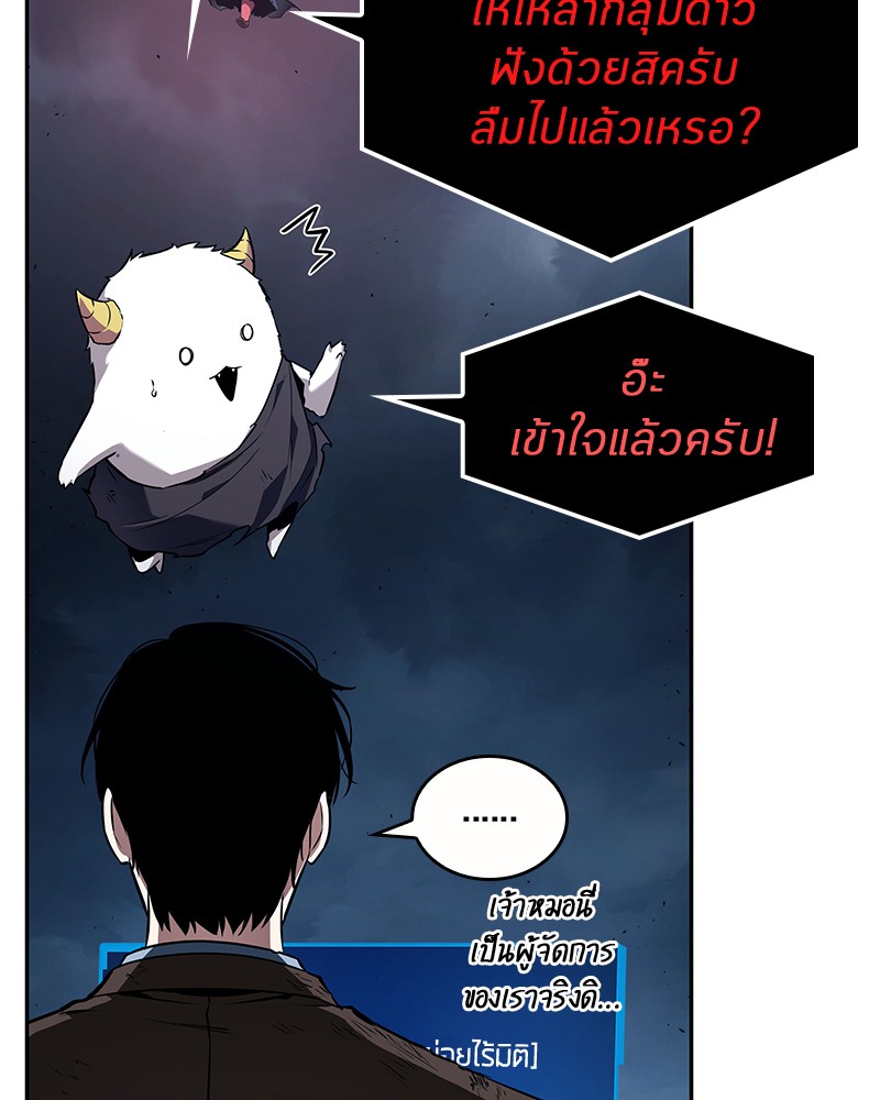 Omniscient Reader อ่านชะตาวันสิ้นโลก ตอนที่ 86 page 50