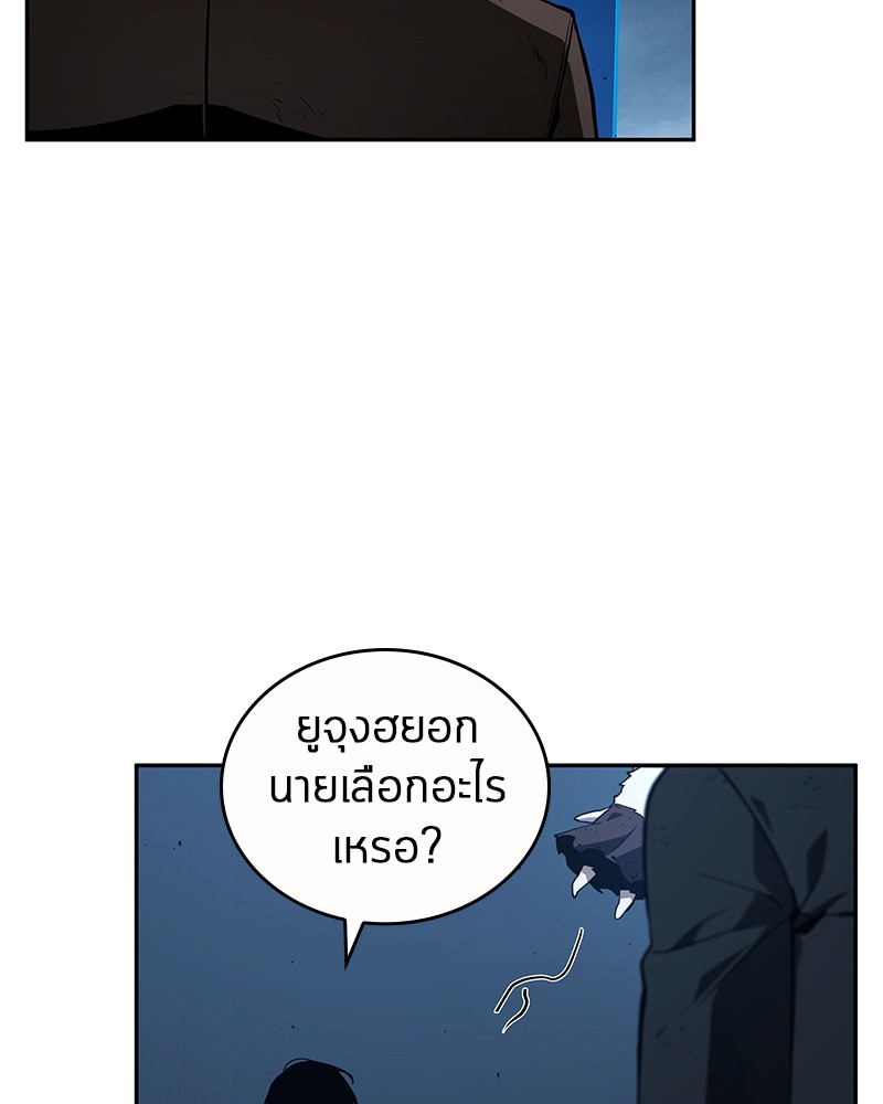 Omniscient Reader อ่านชะตาวันสิ้นโลก ตอนที่ 86 page 51