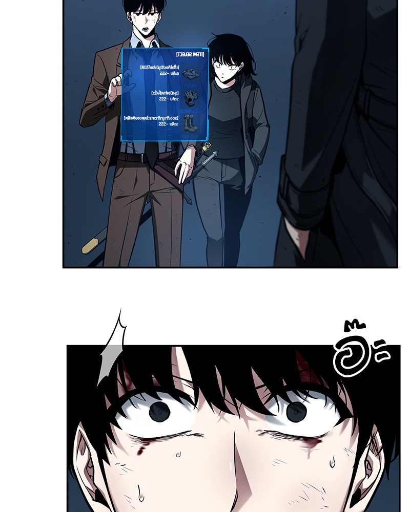 Omniscient Reader อ่านชะตาวันสิ้นโลก ตอนที่ 86 page 52