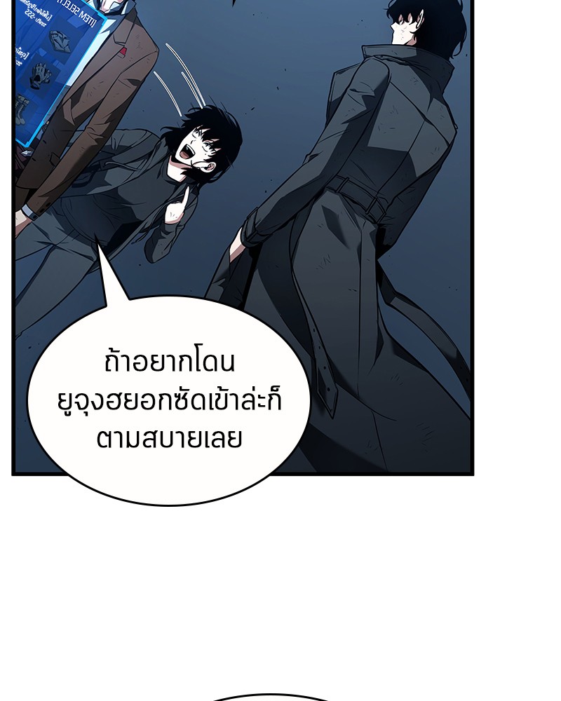 Omniscient Reader อ่านชะตาวันสิ้นโลก ตอนที่ 86 page 58