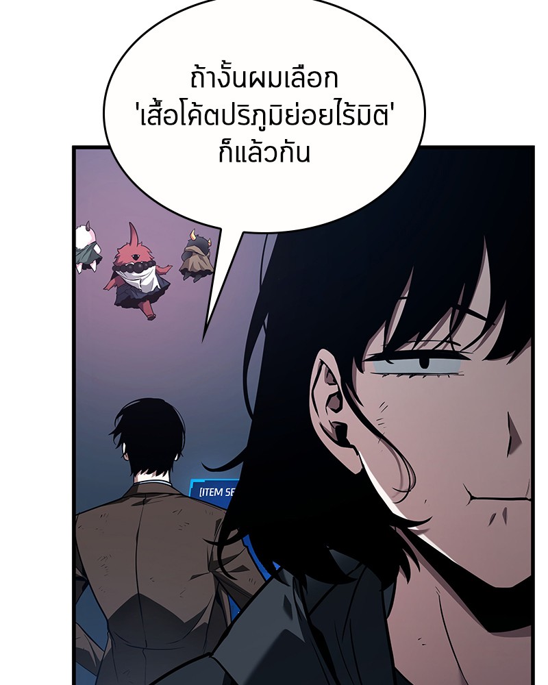 Omniscient Reader อ่านชะตาวันสิ้นโลก ตอนที่ 86 page 59