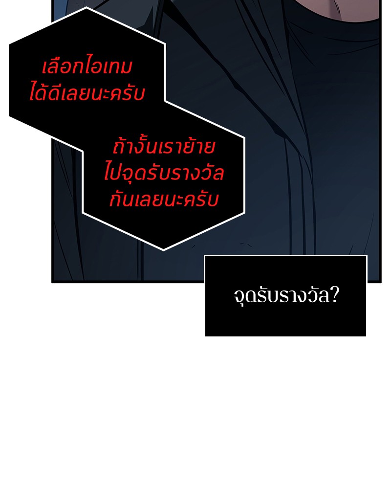 Omniscient Reader อ่านชะตาวันสิ้นโลก ตอนที่ 86 page 60