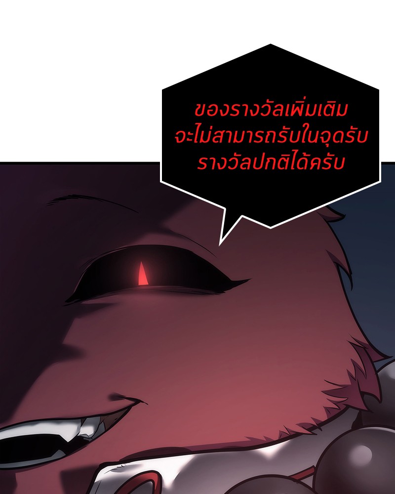 Omniscient Reader อ่านชะตาวันสิ้นโลก ตอนที่ 86 page 61