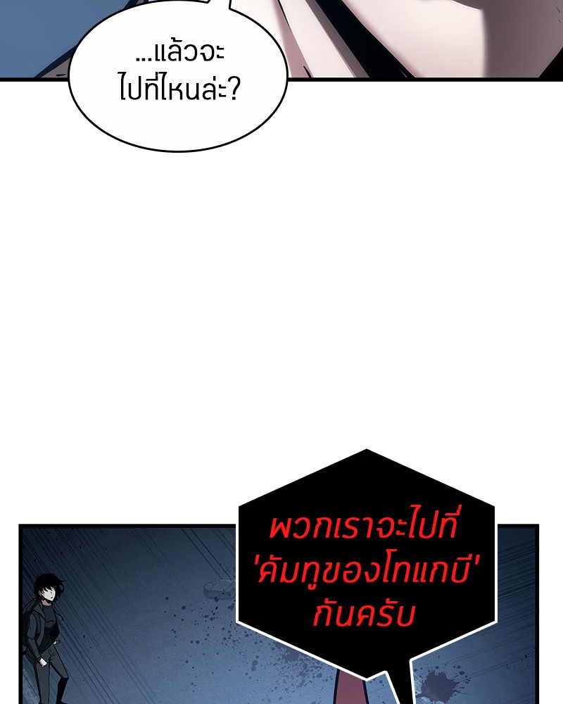 Omniscient Reader อ่านชะตาวันสิ้นโลก ตอนที่ 86 page 63