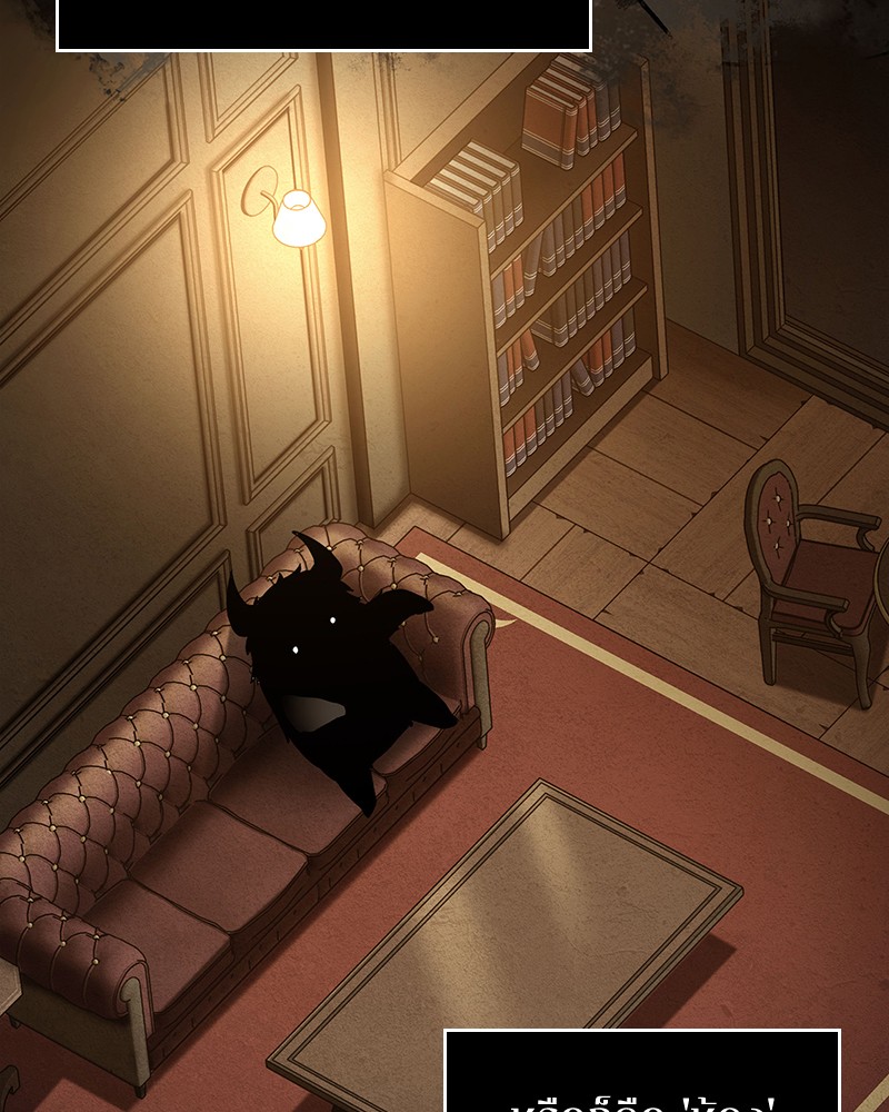 Omniscient Reader อ่านชะตาวันสิ้นโลก ตอนที่ 86 page 67