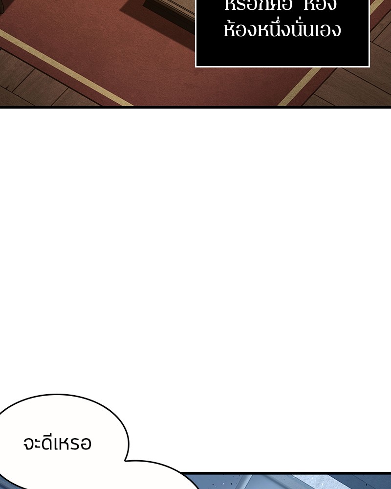 Omniscient Reader อ่านชะตาวันสิ้นโลก ตอนที่ 86 page 68