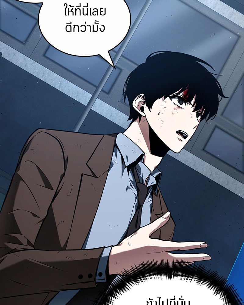 Omniscient Reader อ่านชะตาวันสิ้นโลก ตอนที่ 86 page 69