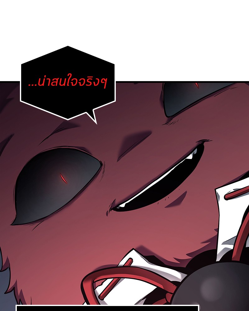 Omniscient Reader อ่านชะตาวันสิ้นโลก ตอนที่ 86 page 73