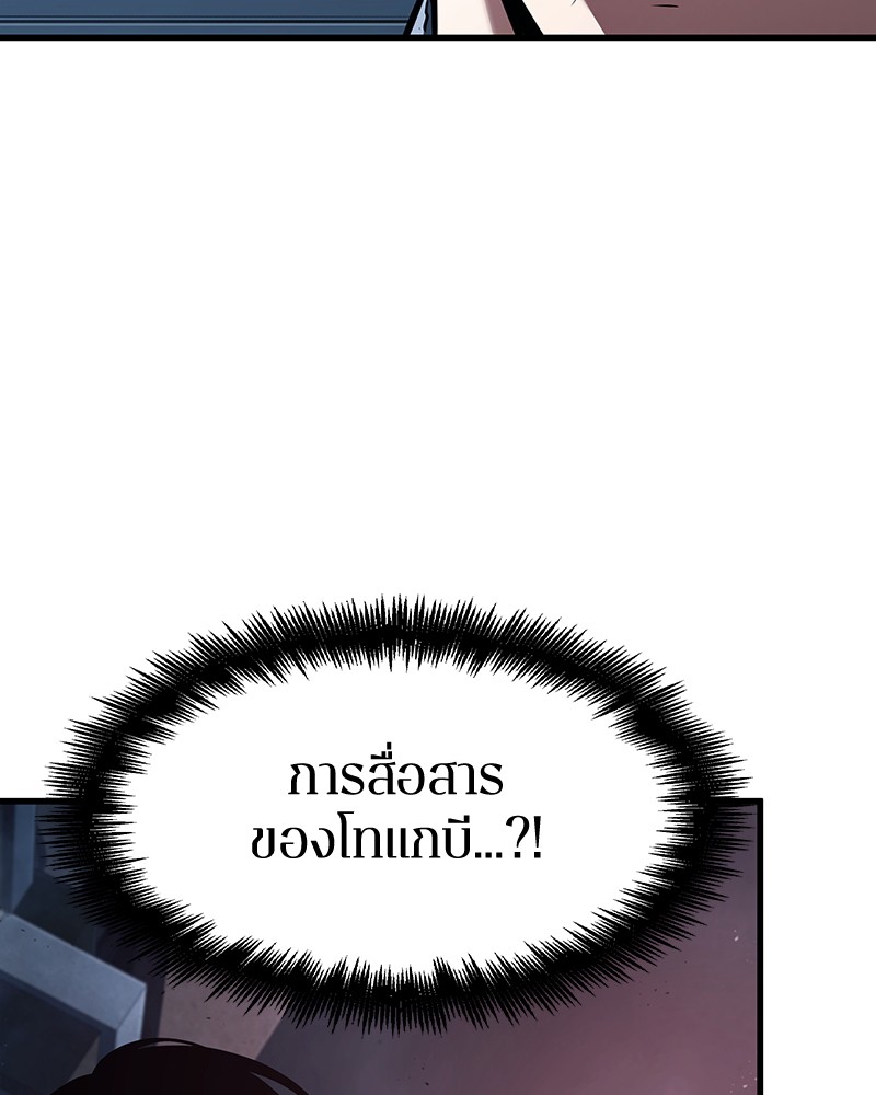 Omniscient Reader อ่านชะตาวันสิ้นโลก ตอนที่ 86 page 74