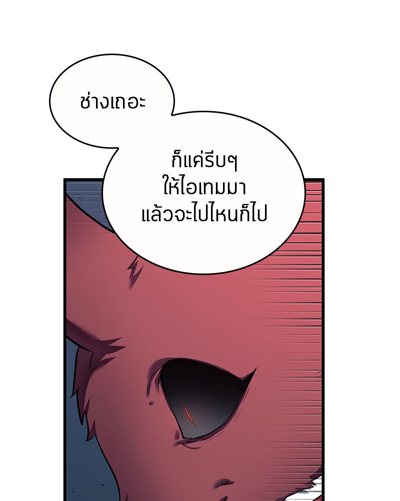 Omniscient Reader อ่านชะตาวันสิ้นโลก ตอนที่ 86 page 80