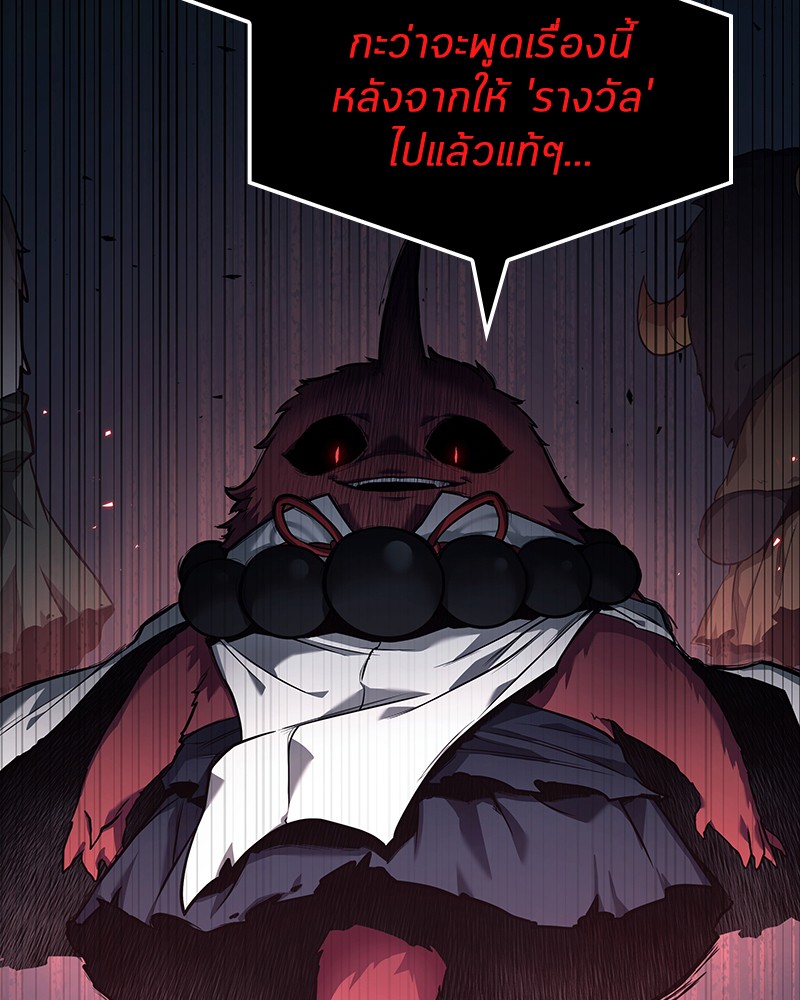 Omniscient Reader อ่านชะตาวันสิ้นโลก ตอนที่ 86 page 84