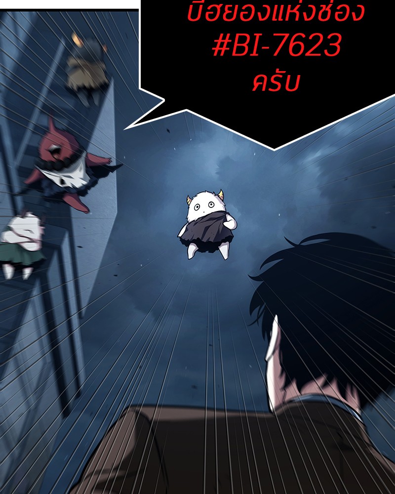 Omniscient Reader อ่านชะตาวันสิ้นโลก ตอนที่ 86 page 90