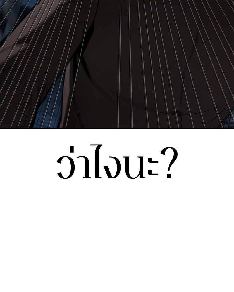 Omniscient Reader อ่านชะตาวันสิ้นโลก ตอนที่ 86 page 91