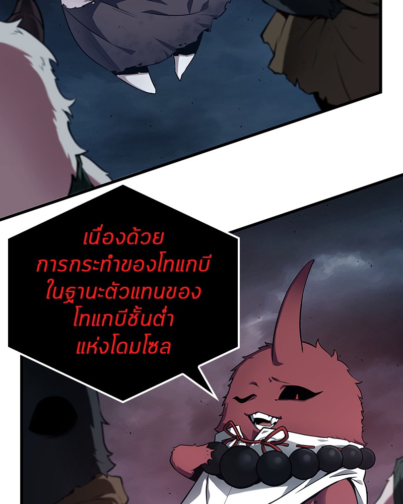 Omniscient Reader อ่านชะตาวันสิ้นโลก ตอนที่ 86 page 93