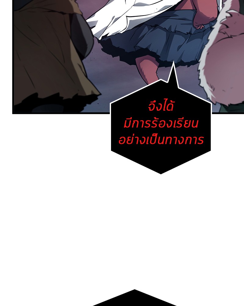 Omniscient Reader อ่านชะตาวันสิ้นโลก ตอนที่ 86 page 94