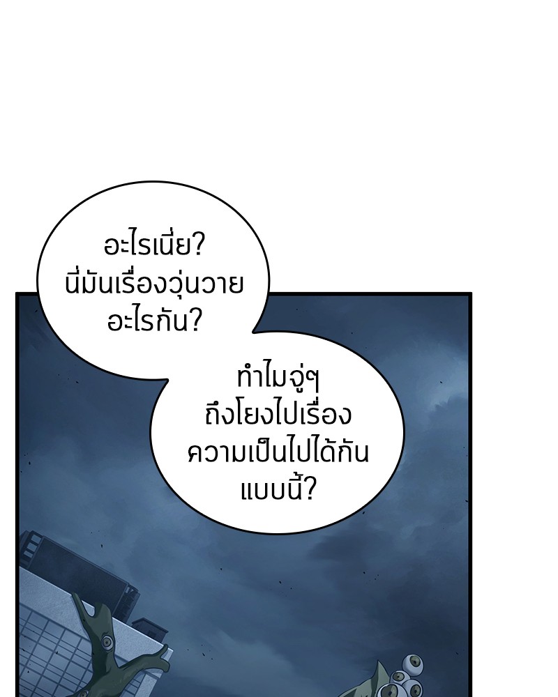Omniscient Reader อ่านชะตาวันสิ้นโลก ตอนที่ 86 page 99