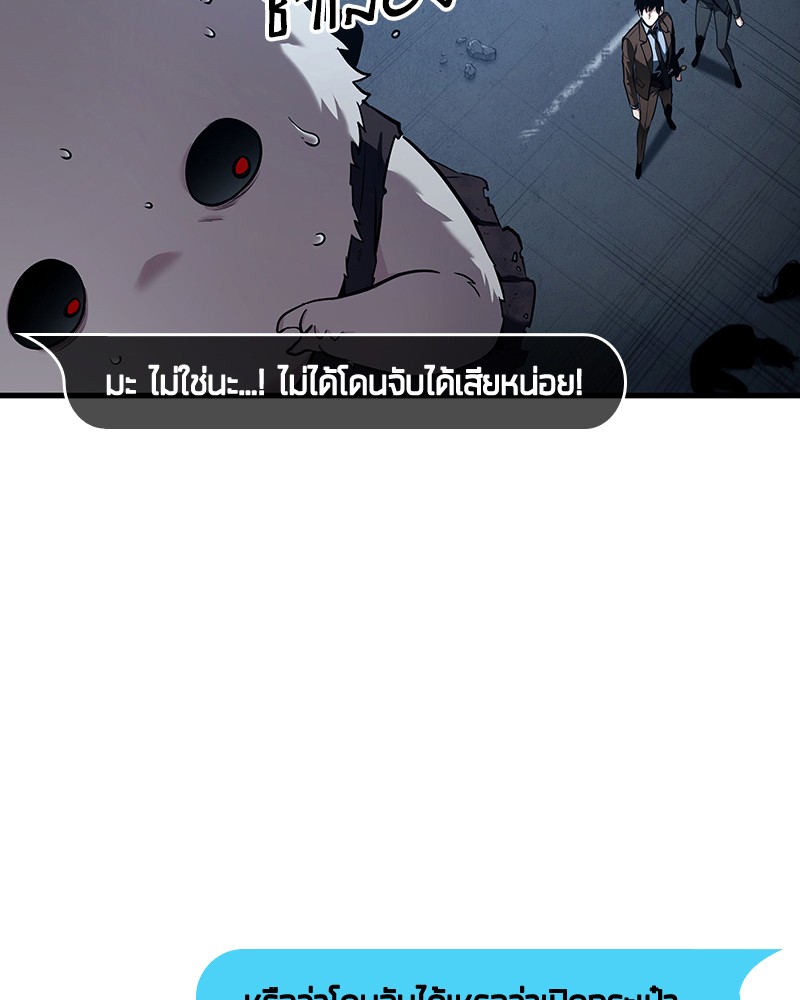 Omniscient Reader อ่านชะตาวันสิ้นโลก ตอนที่ 86 page 103