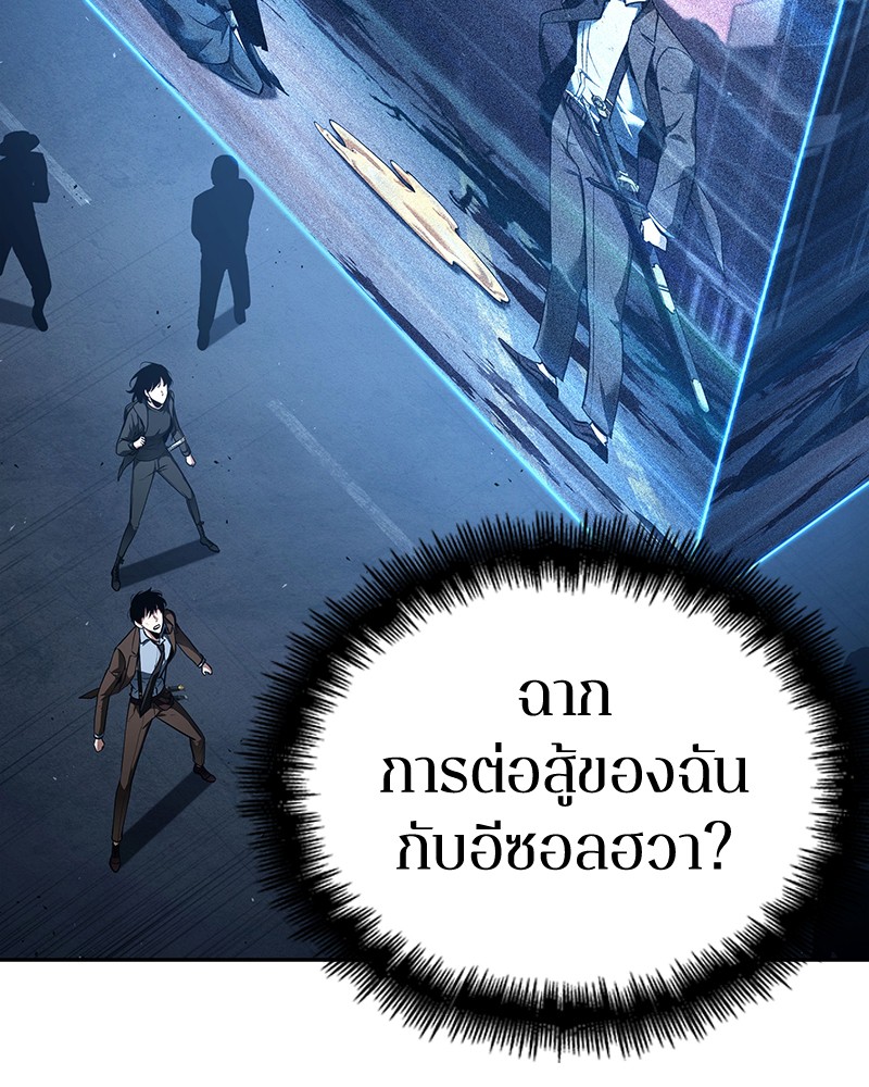 Omniscient Reader อ่านชะตาวันสิ้นโลก ตอนที่ 86 page 114