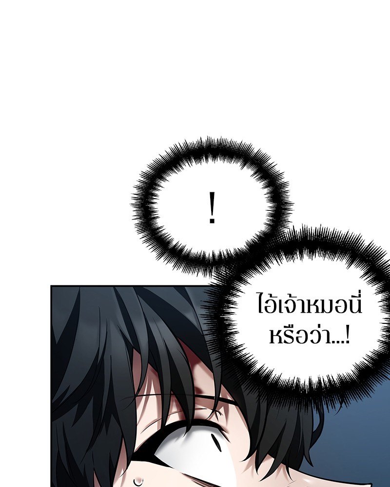 Omniscient Reader อ่านชะตาวันสิ้นโลก ตอนที่ 86 page 120