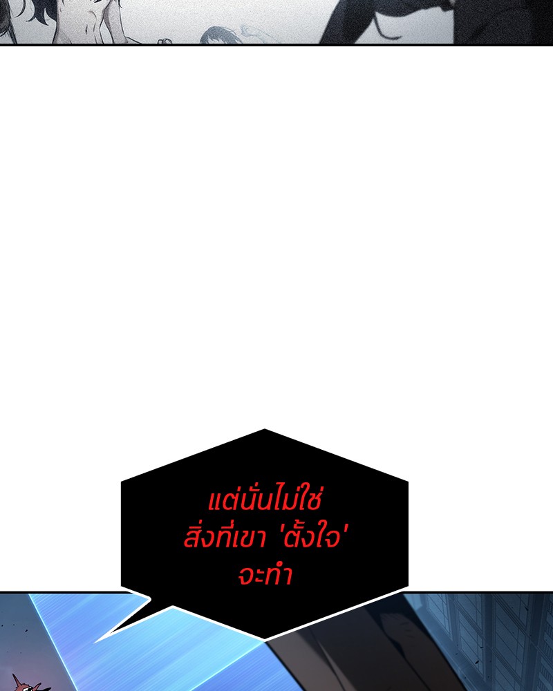 Omniscient Reader อ่านชะตาวันสิ้นโลก ตอนที่ 86 page 124