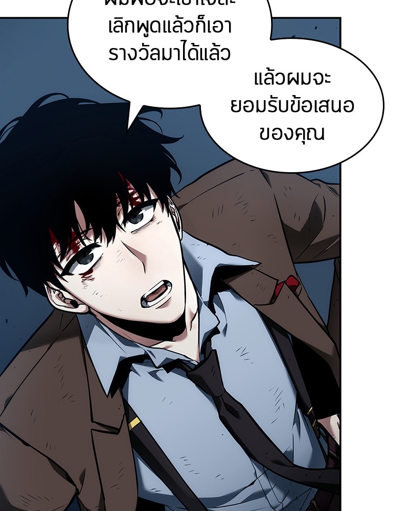 Omniscient Reader อ่านชะตาวันสิ้นโลก ตอนที่ 86 page 142