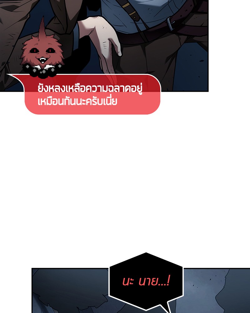 Omniscient Reader อ่านชะตาวันสิ้นโลก ตอนที่ 86 page 143