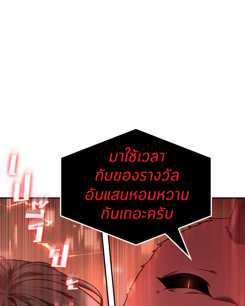 Omniscient Reader อ่านชะตาวันสิ้นโลก ตอนที่ 86 page 148