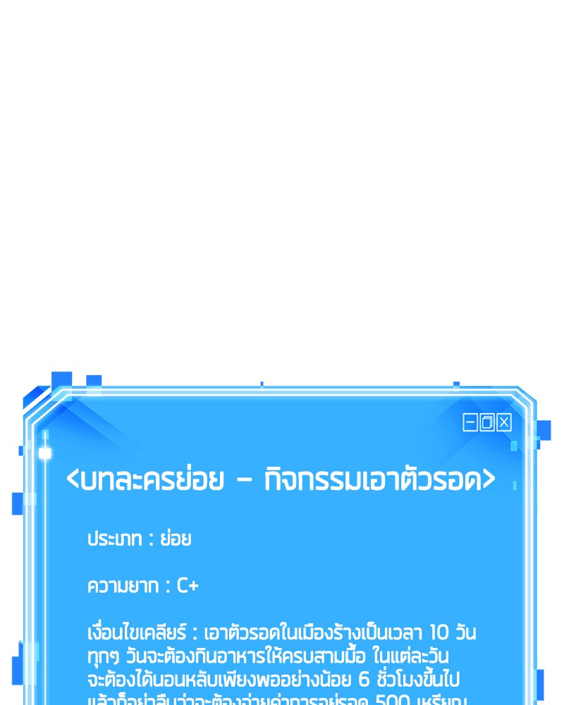 Omniscient Reader อ่านชะตาวันสิ้นโลก ตอนที่ 86 page 152