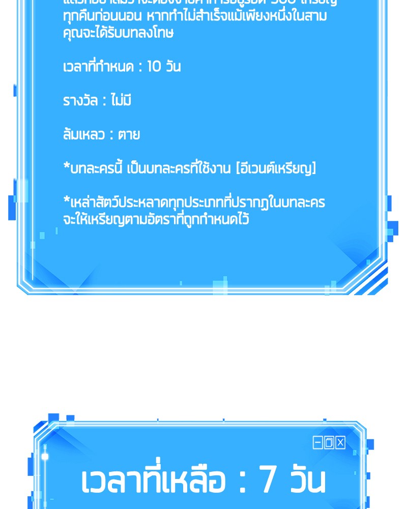 Omniscient Reader อ่านชะตาวันสิ้นโลก ตอนที่ 86 page 153