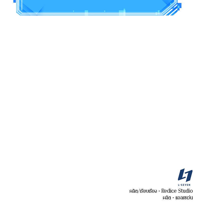 Omniscient Reader อ่านชะตาวันสิ้นโลก ตอนที่ 86 page 154