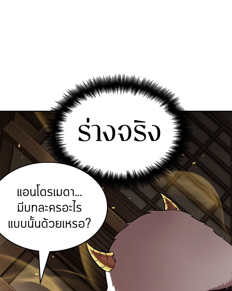 Omniscient Reader อ่านชะตาวันสิ้นโลก ตอนที่ 87 page 9