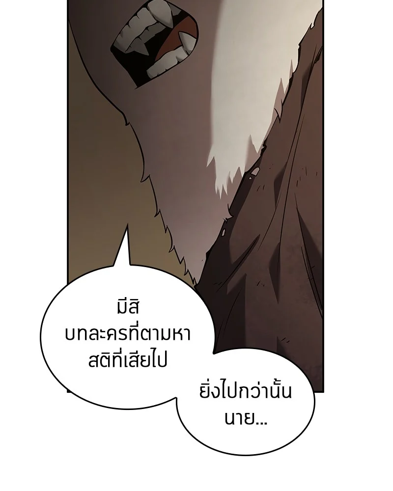 Omniscient Reader อ่านชะตาวันสิ้นโลก ตอนที่ 87 page 12